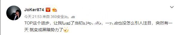 TOP让一追二锁定季后赛，教练Joker：他们让我想起了当初的老OMG