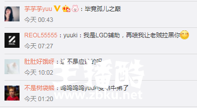 LGD中单打峡谷之巅10盘被喷9盘 国服环境恶劣引热议