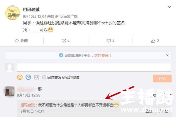 RW工作人员因骚扰队员遭举报 官博宣布将其正式开除