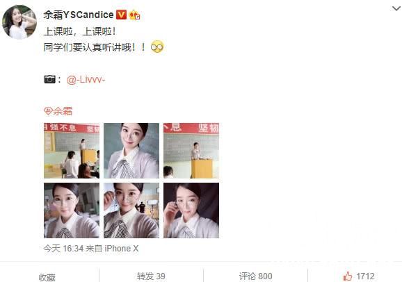 余霜Cosplay女教师，网友们纷纷在评论中疯狂开车！