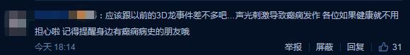 LOL：网曝奥德赛结束画面可能诱发癫痫 看来游戏也不是谁都玩
