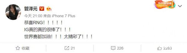 RNG夺冠后各方反应：旷世之战 两支队伍都是LPL牌面