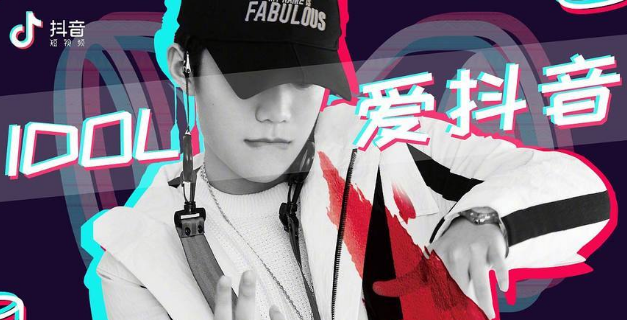 抖音如何自己带货 带货需要的条件