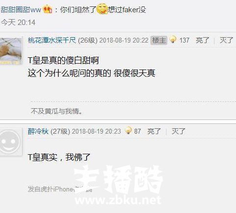 SKT队内语音：Bang直言被淘汰时很心痛但后来坦然了