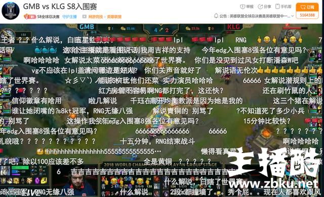 S8总决赛开打后，外卡队表现引发热议，网友：这水平EDG入围赛稳了