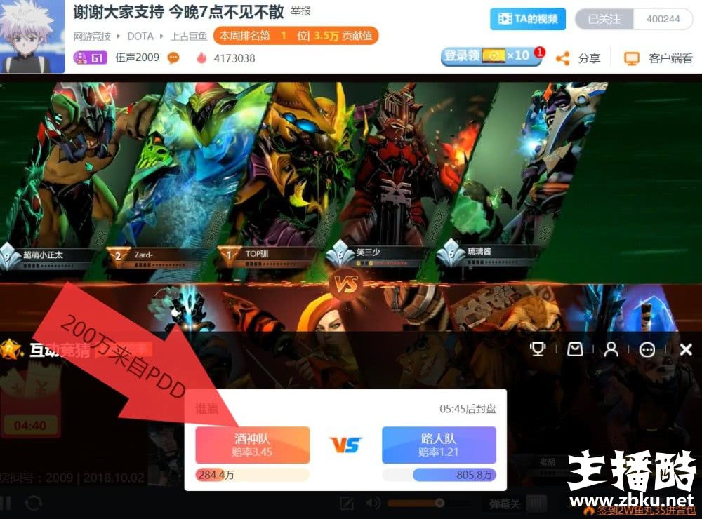 时隔185天PDD又现身直播间 壕掷围观水友200万鱼丸