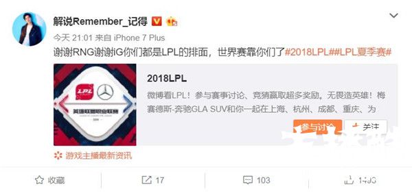 RNG夺冠后各方反应：旷世之战 两支队伍都是LPL牌面