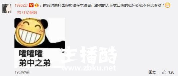 OMG中单冷少吐槽峡谷之巅：钻一大师等于韩服黄金！