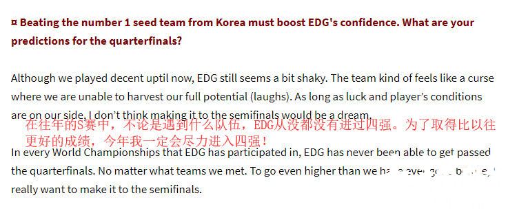 EDG教练：今年一定要突破八强 RNG打C9时过于自信