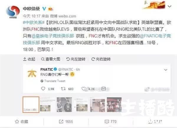 RNG与KBM交换队服 战队之间的互动曾获外交部点赞
