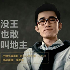 小狼小狼哥哥