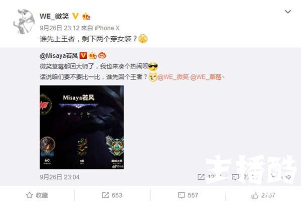 喜闻乐见 老WE三人比拼上分速度最后输家直播穿女装