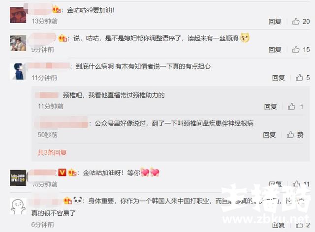 Doinb公开回应退役传闻，会继续打LPL明年不再是韩援了！