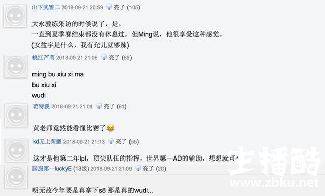 RNG心理老师谈辅助ming：他真的很不容易，亚运会决赛时带伤上阵！
