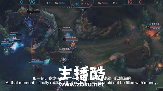 IG2比0战胜VG之后，王思聪表现引发热议，网友：实话实说有点菜！
