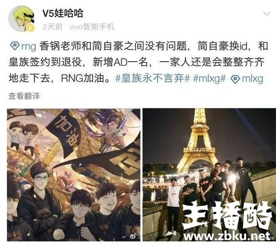 知情人爆料：RNG会新增一名AD UZI将更换ID征战S9
