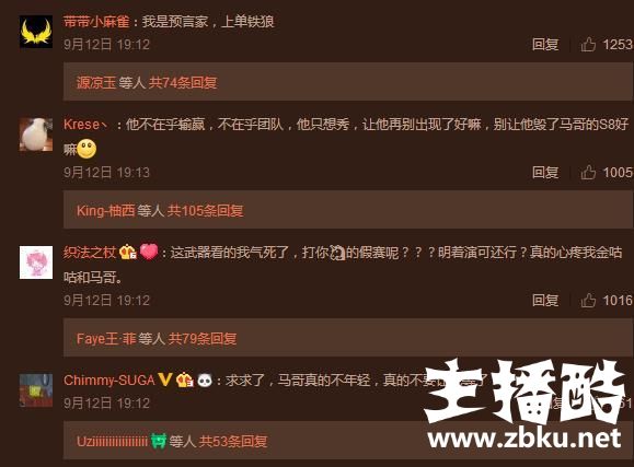 把季军赛当儿戏？RW战队CEO赛后发言引爆赛后舆论