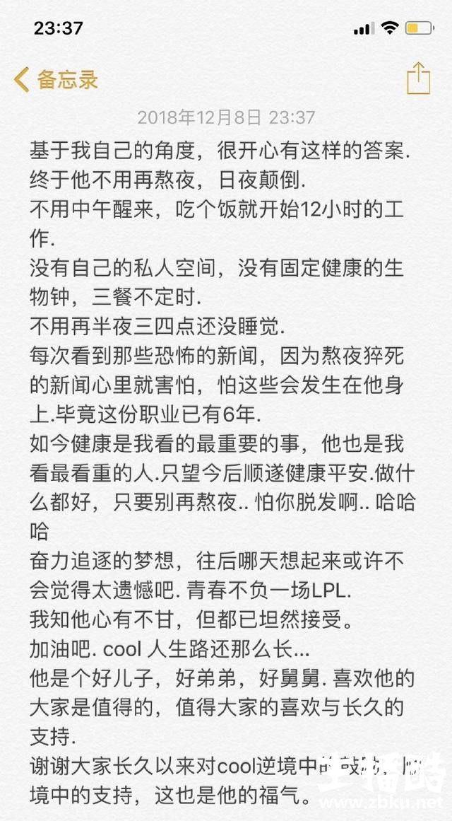 无状态真要退役了？姐姐微博发声心有不甘但坦然接受