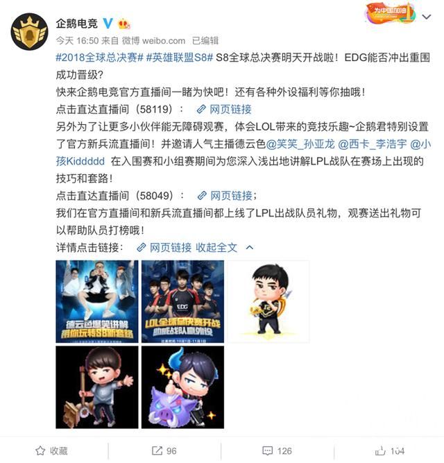 德云色终于能解说了？笑笑西卡将全程解说S8，网友：太有排面了吧