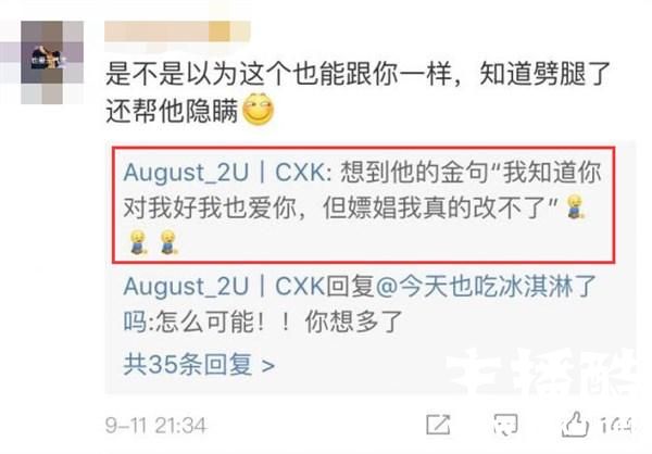 LOL：WE康帝世界赛嫖娼遭实锤 前房管爆料俱乐部无底线退让