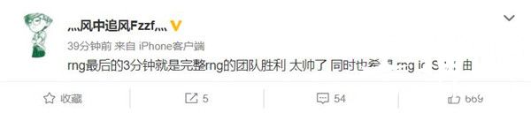 RNG夺冠后各方反应：旷世之战 两支队伍都是LPL牌面