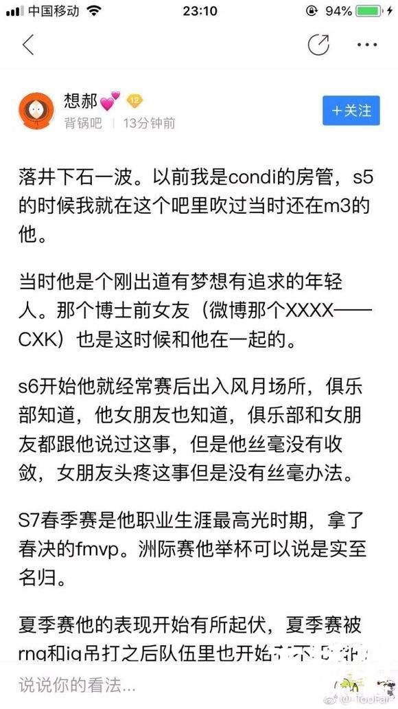 LOL：WE康帝世界赛嫖娼遭实锤 前房管爆料俱乐部无底线退让