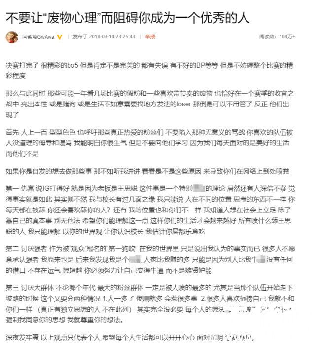 LPL总决赛解说娃娃米勒被指责偏袒 两人微博怒斥喷子
