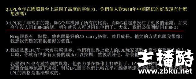 一年六冠战绩终成大魔王 RNG遭到各大战队疯狂DISS