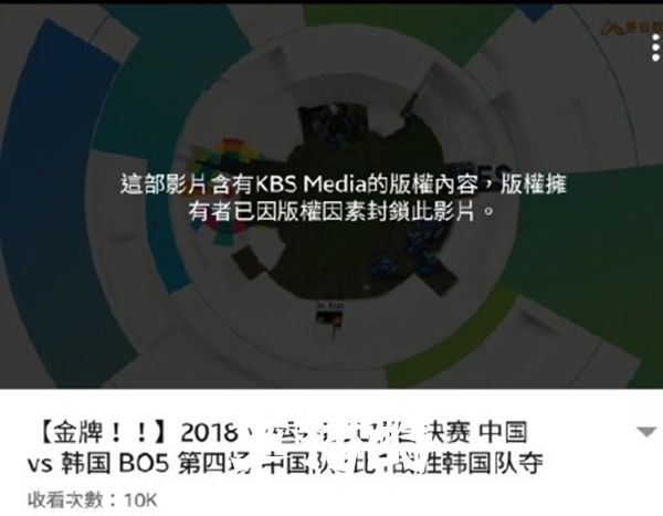 外网下架亚运会决赛视频 LPL职业选手韩服账号被封