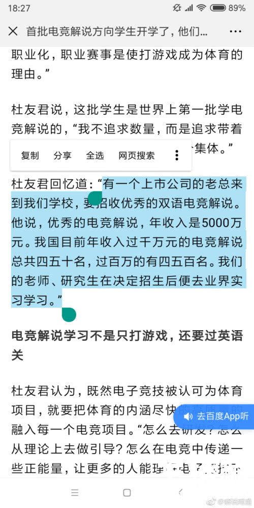 顶级电竞解说年薪达到5000万？娃娃米勒的回应亮了