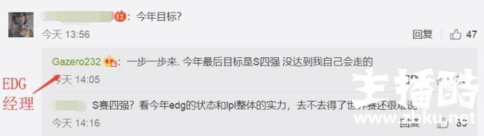 EDG止步八强后经理阿布感慨青春已结束，疑似要离开俱乐部？