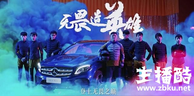RNG为奔驰拍摄新广告，选手造型引发热议，网友：Letme这个必火！