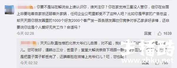 管泽元：作为公众人物我有问题 但作为解说我问心无愧