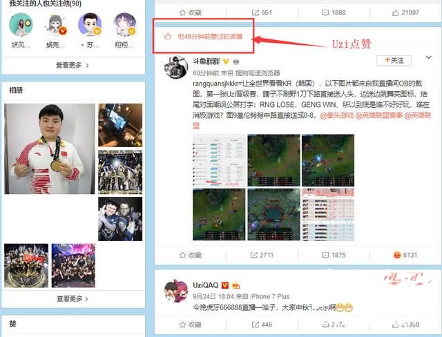 Uzi小组赛前回应排位被演，一句话凸显高情商！