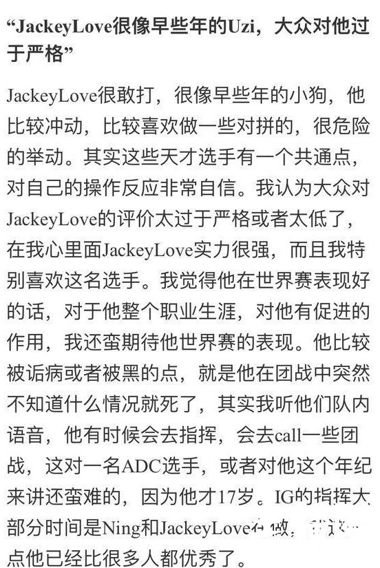 米勒：JKL像早年的UZI很敢打 暴毙因为他是IG的指挥