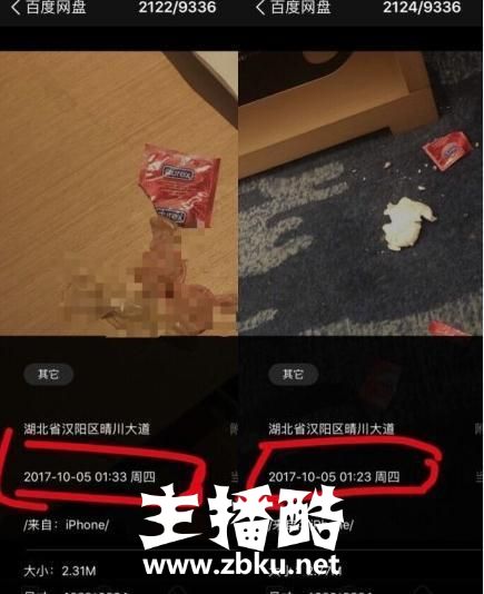 Condi事件后续：前任女友微博道歉疑似与小三和解？