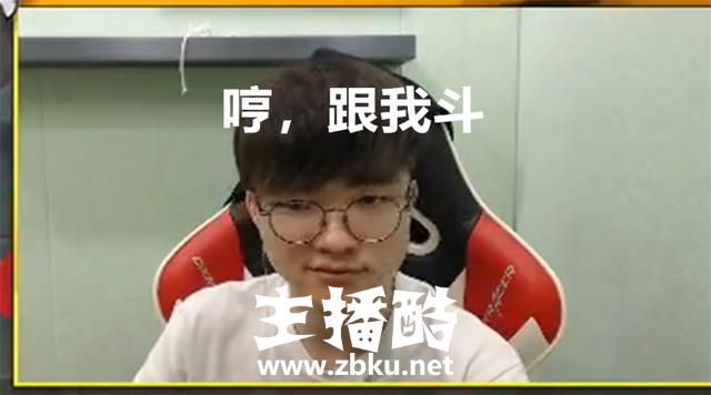 李哥再现6本书！皮到对面泉水卡点杀尺帝，网友：瓜皮乐成一只猪