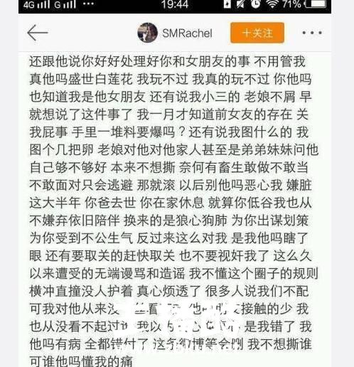 Condi事件后续：前任女友微博道歉疑似与小三和解？