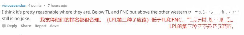 LOL：公认最强！外国网友“S8战队排行”投票 RNG排名第一！