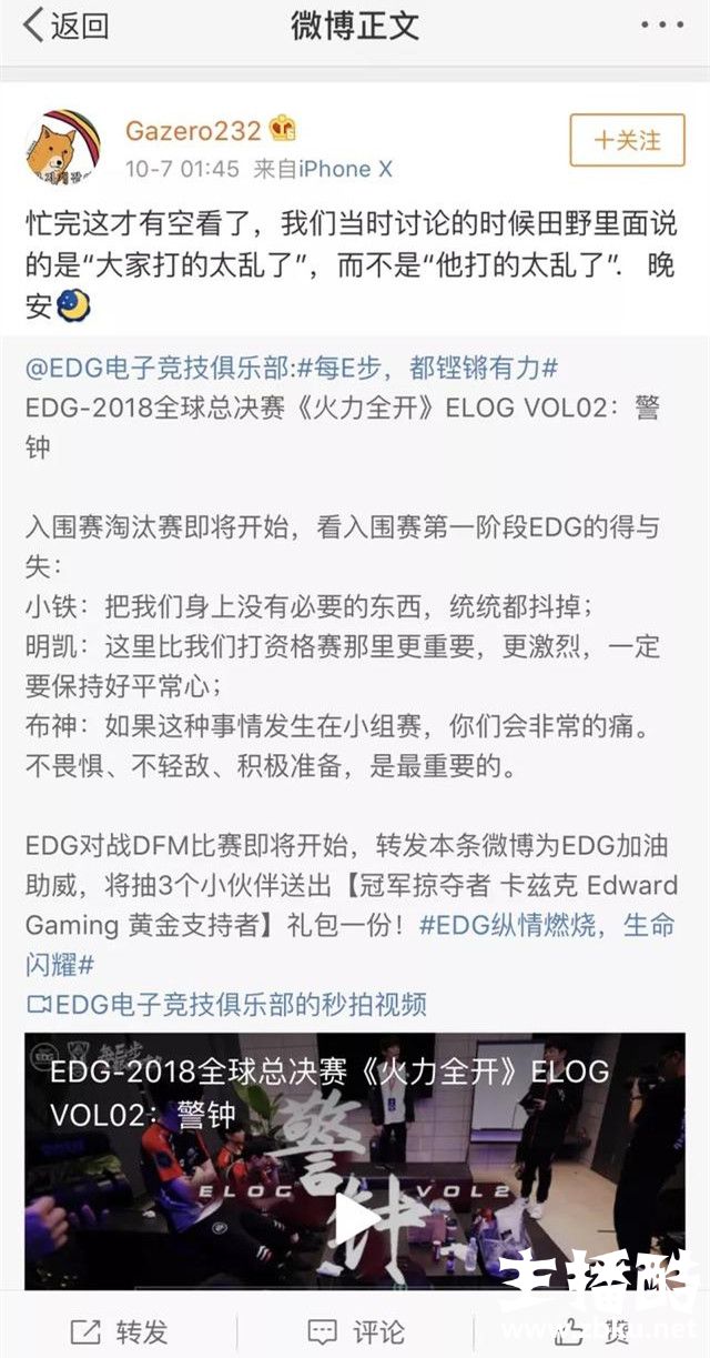 EDG经理：Meiko说的是大家打得太乱了不是针对Iboy