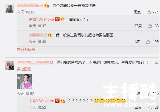 余霜Cosplay女教师，网友们纷纷在评论中疯狂开车！