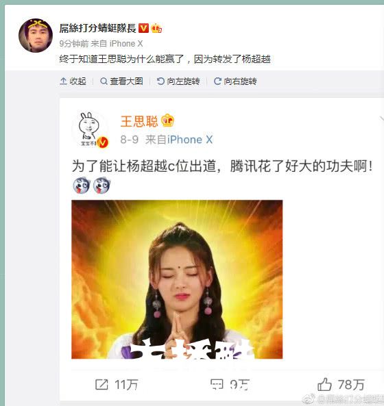 王思聪职业首秀赛场爆满 直播人气破千万弹幕狂刷666