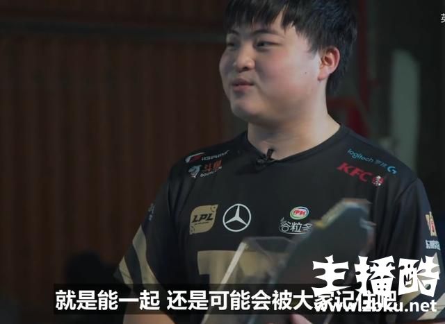 选手本人看到《登峰造极境》的反应？UZI羞耻大笑：这是什么啊
