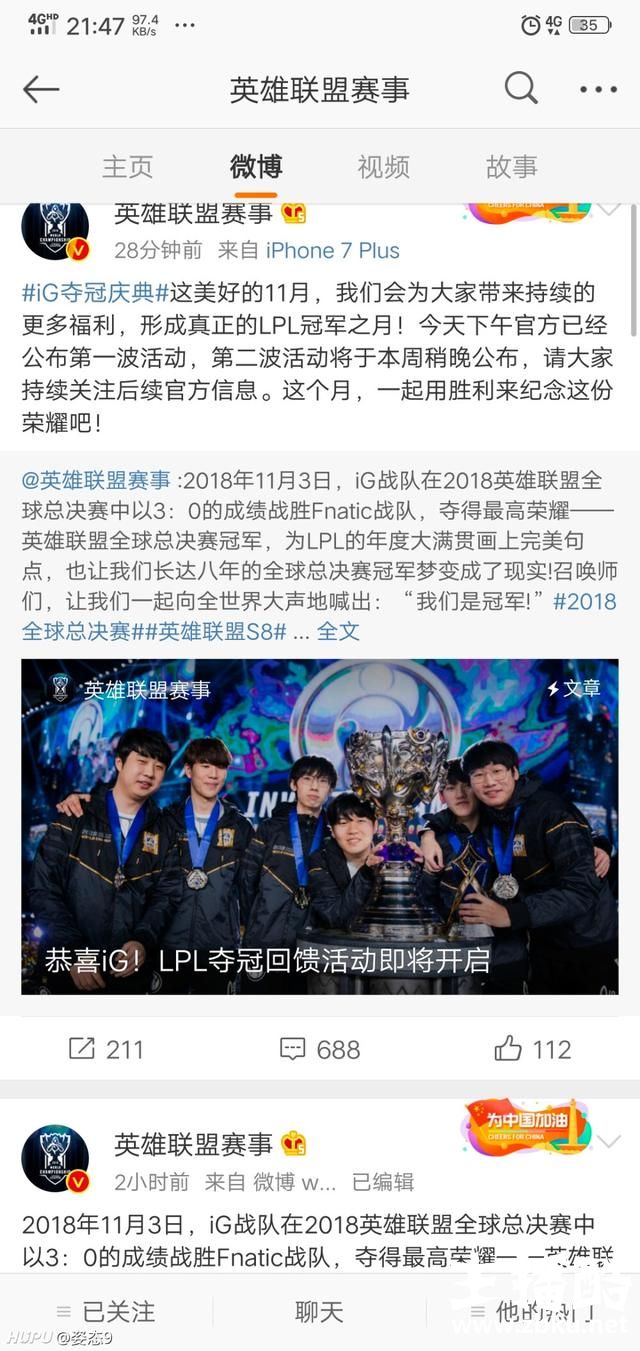IG经理爆料：王思聪亲自出马为IG讨说法，官方马上推出冠军活动