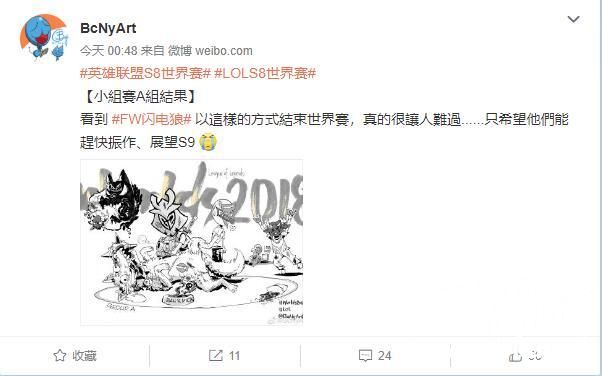 A组出线漫画新鲜出炉,闪电狼的BP有毒!