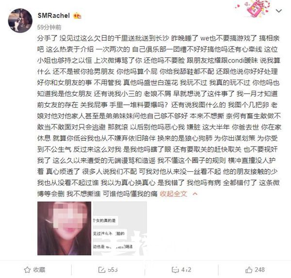 Condi前女友痛斥其劈腿 前前女友更是爆其S赛时嫖娼