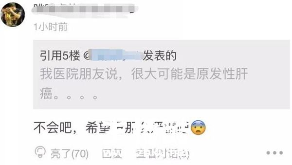 沈灵敏透露PDD近况：会回来直播 病情已确认为良性