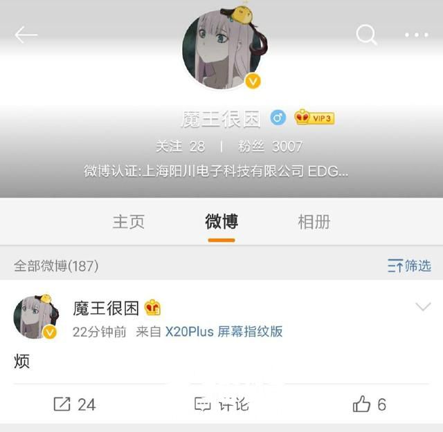 口出狂言的EDG青训上单竟是冒充的？EDG官方人员喊话：你哪位？