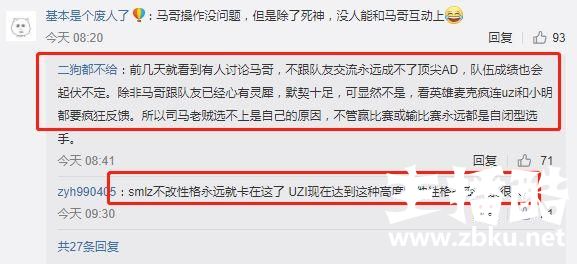拳头公布LPL新生代AD，Smlz未能入选引热议，网友：菜是原罪！