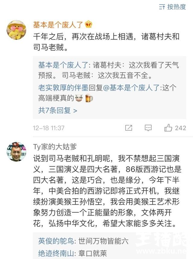 RW官宣二代侠队员花名亮了！网友秒变段子手！米勒留言成点睛之笔